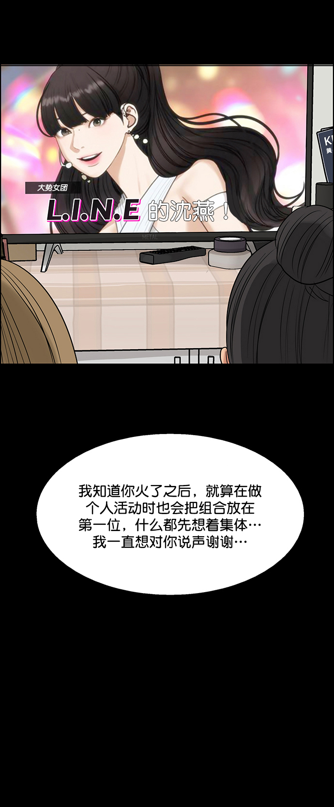 外传20（沈燕ep）58