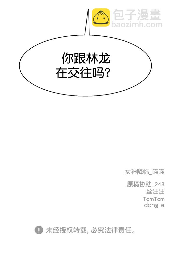 外传20（沈燕ep）87