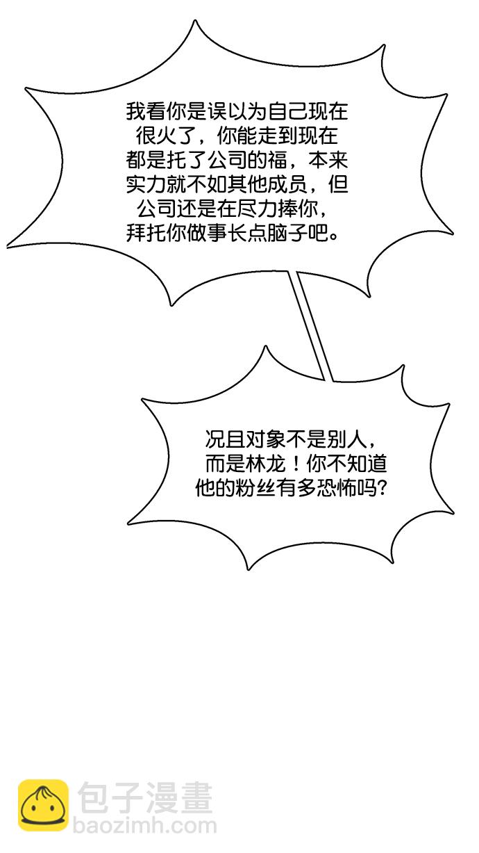 外传21（沈燕ep）18