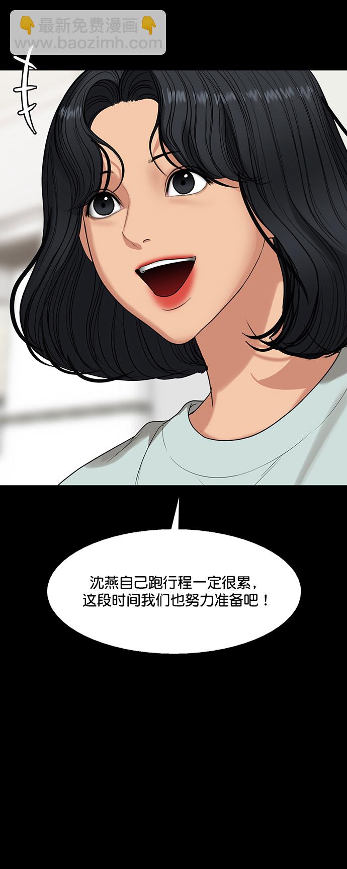 外传21（沈燕ep）40