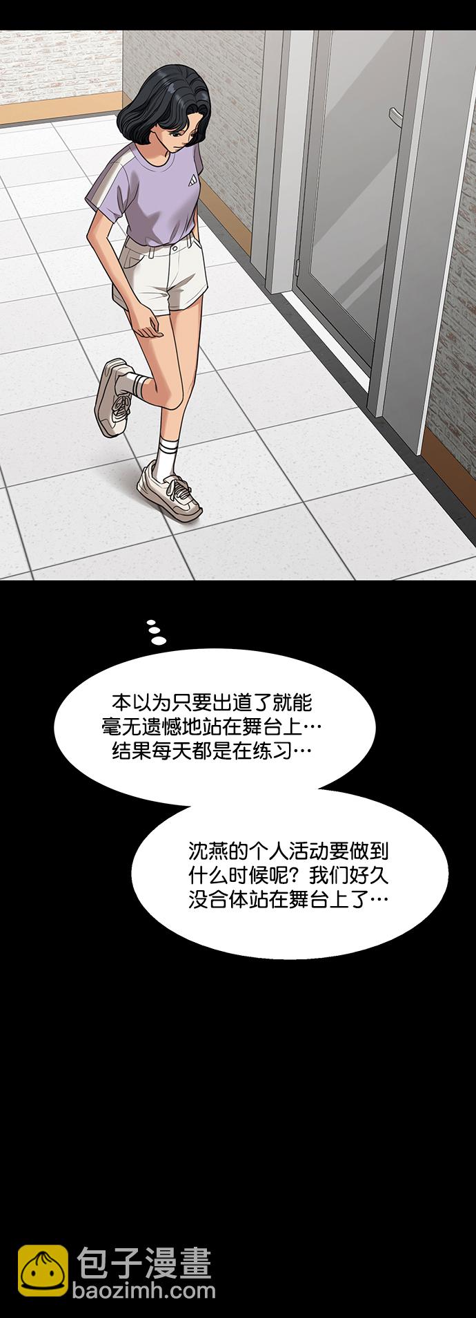 外传21（沈燕ep）42