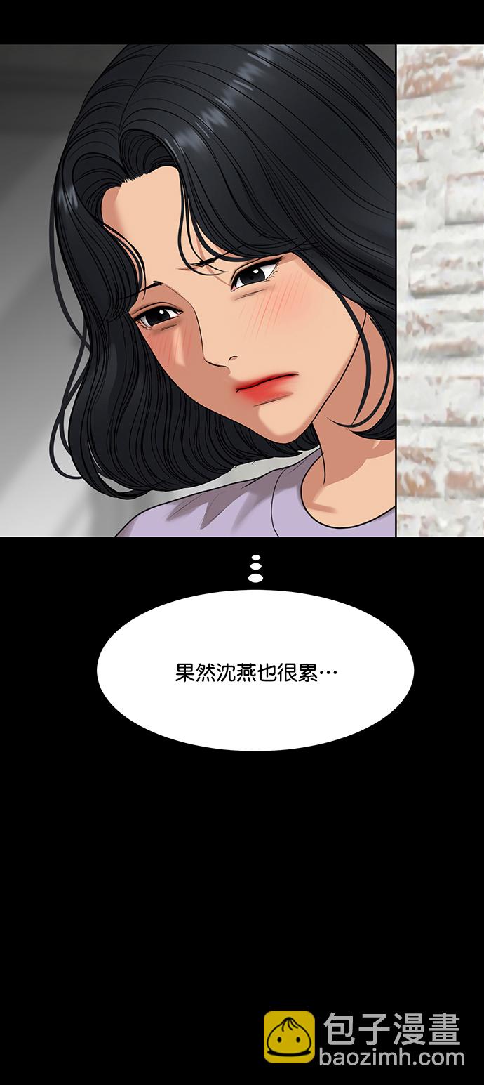 外传21（沈燕ep）45