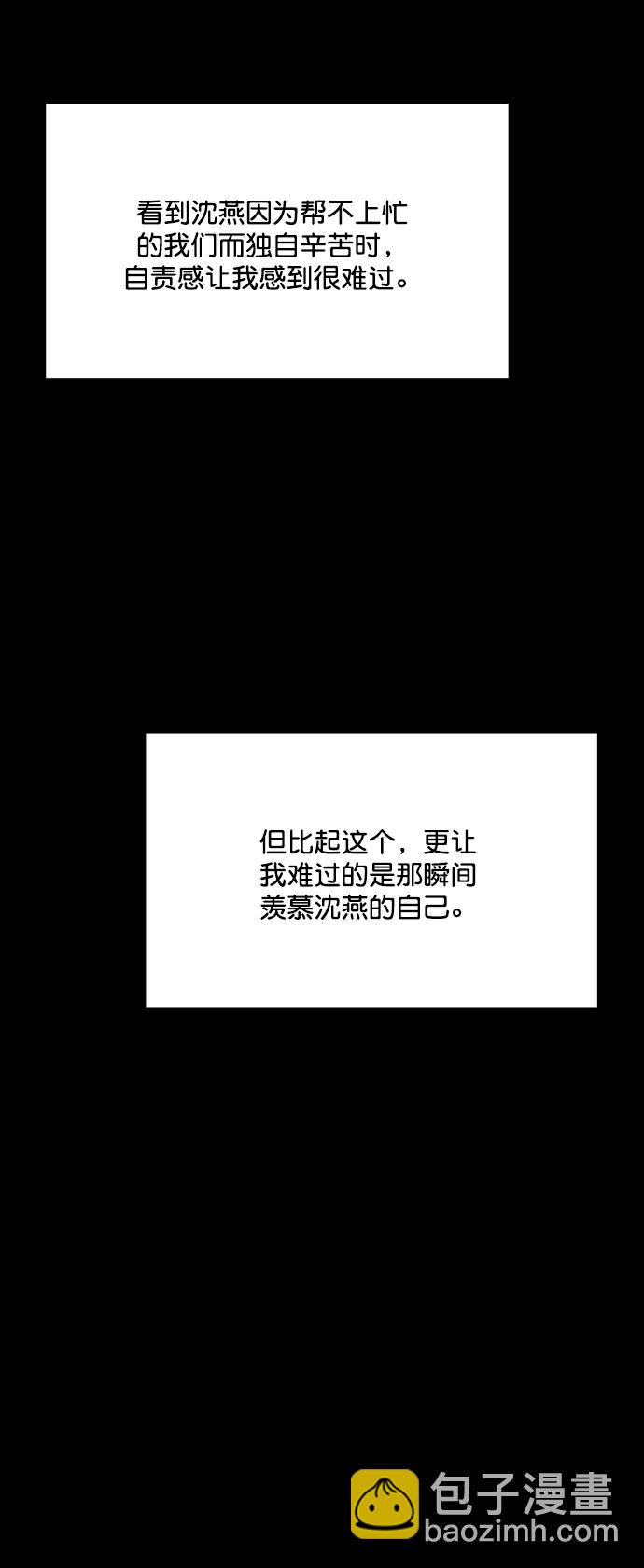 外传21（沈燕ep）50