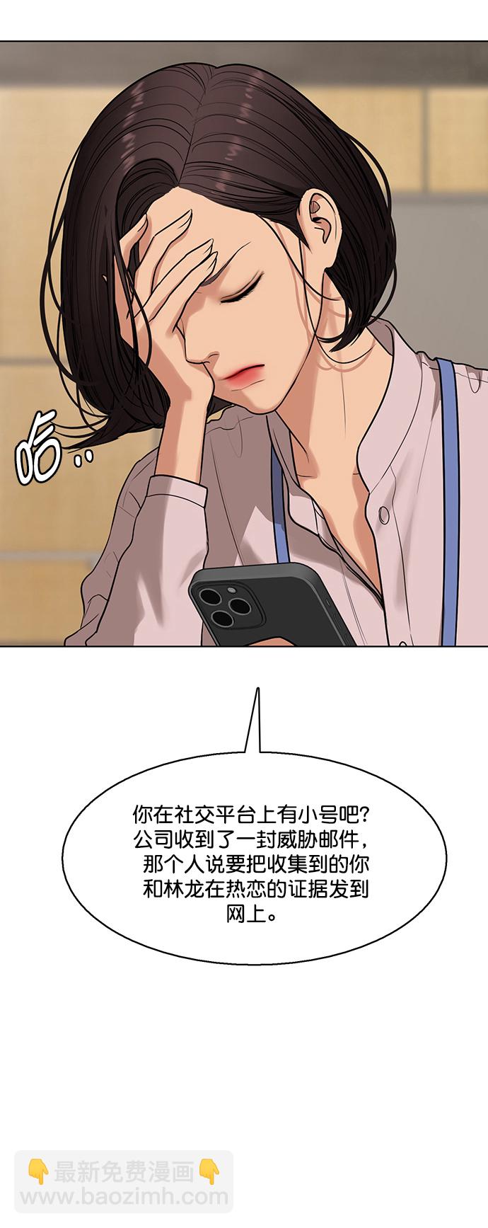 外传21（沈燕ep）6