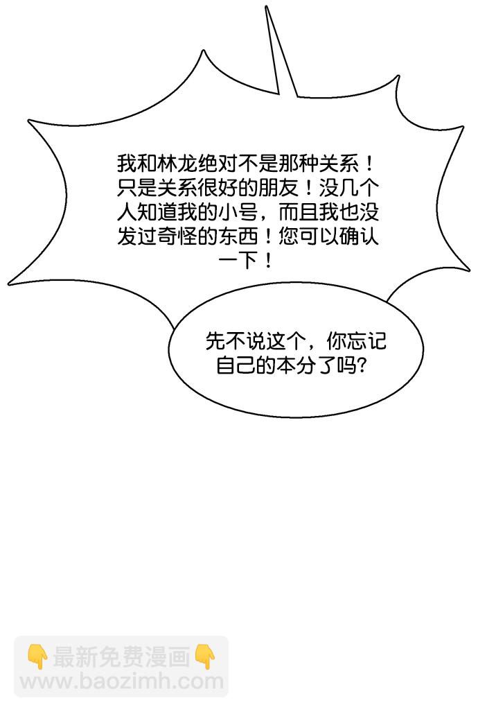 外传21（沈燕ep）9