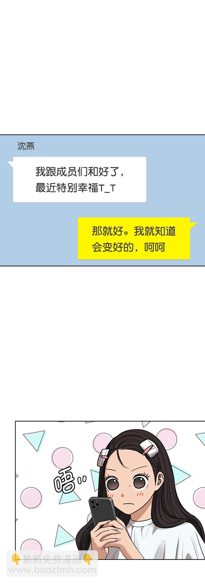 外传22（沈燕ep）11