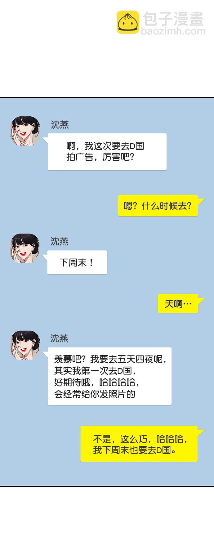 外传22（沈燕ep）16