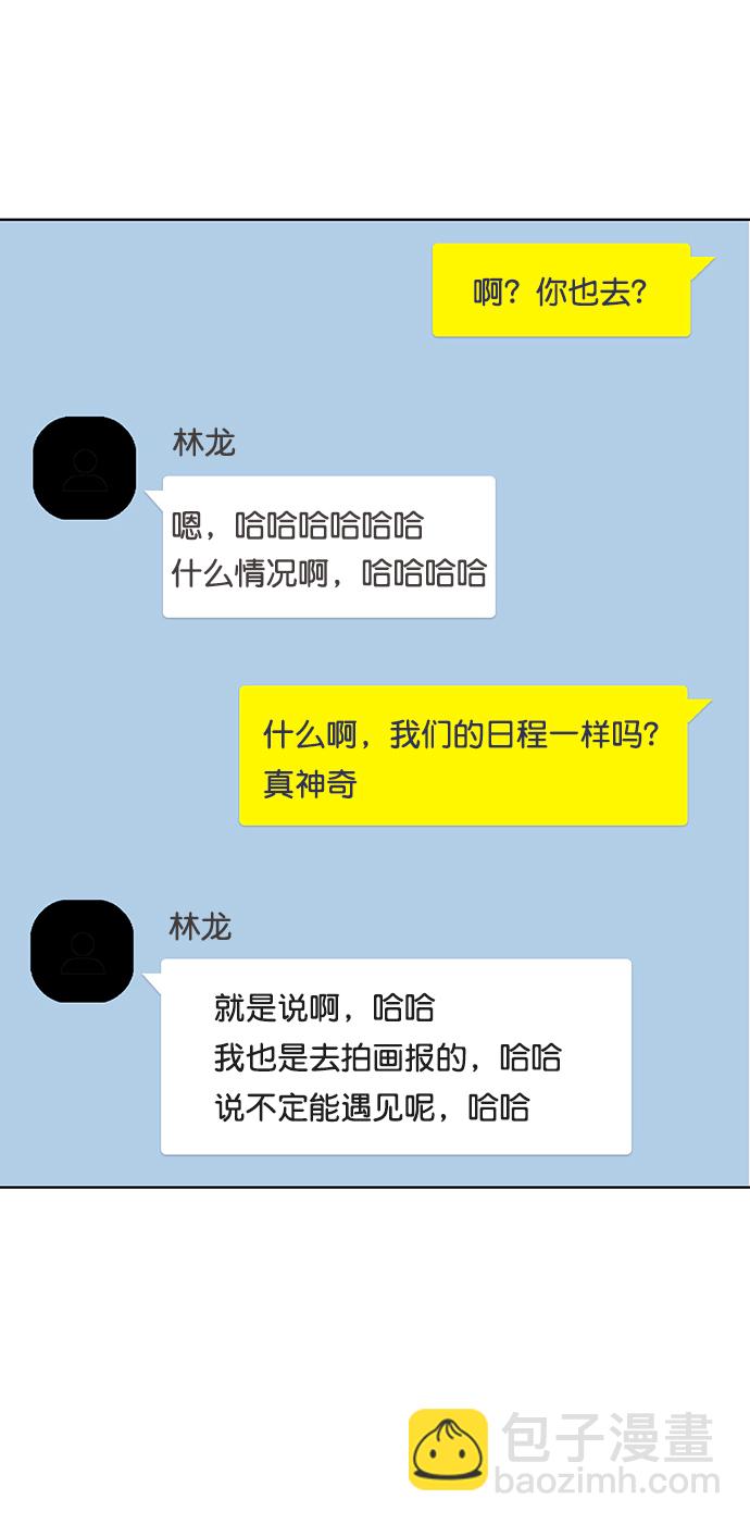 外传22（沈燕ep）18