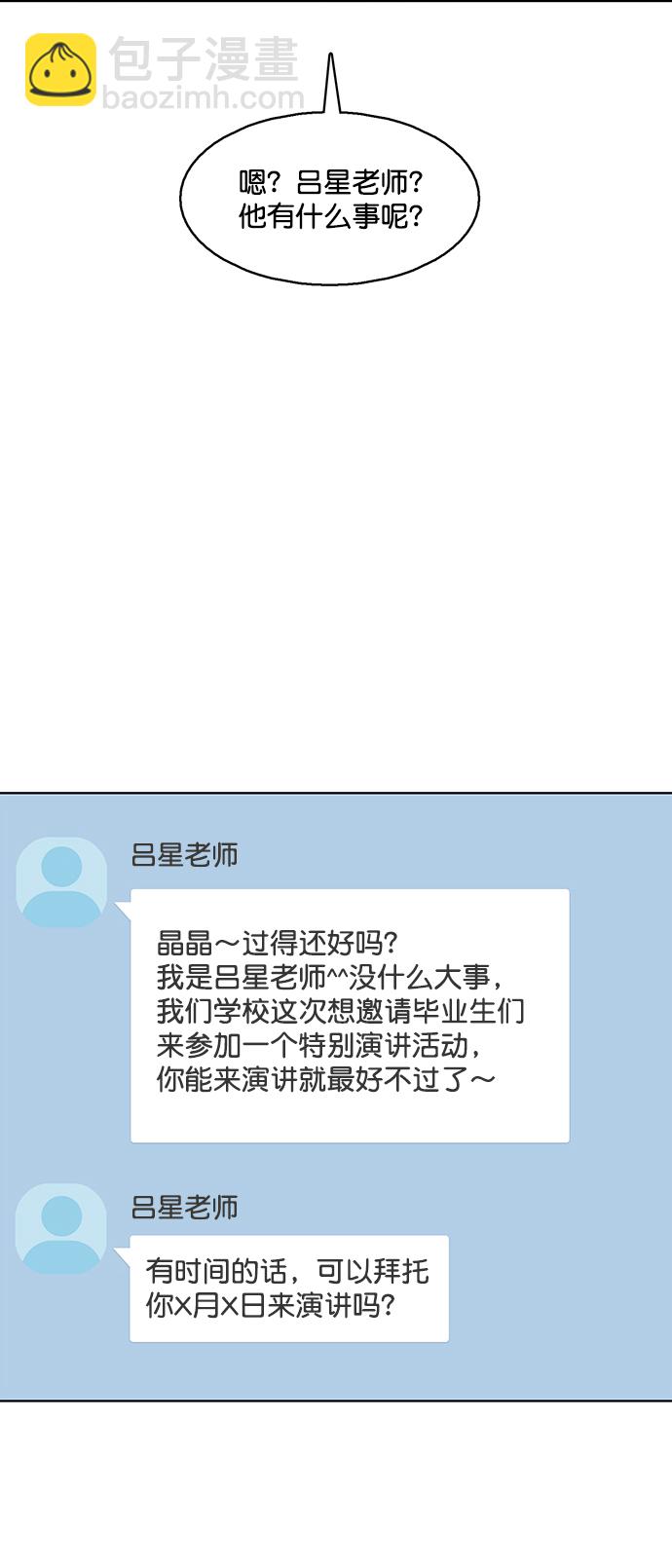 外传2519