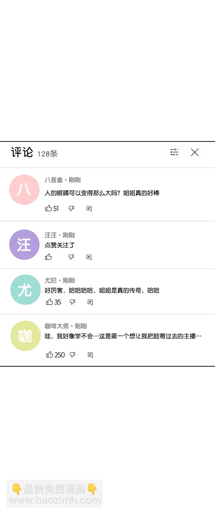 外传255