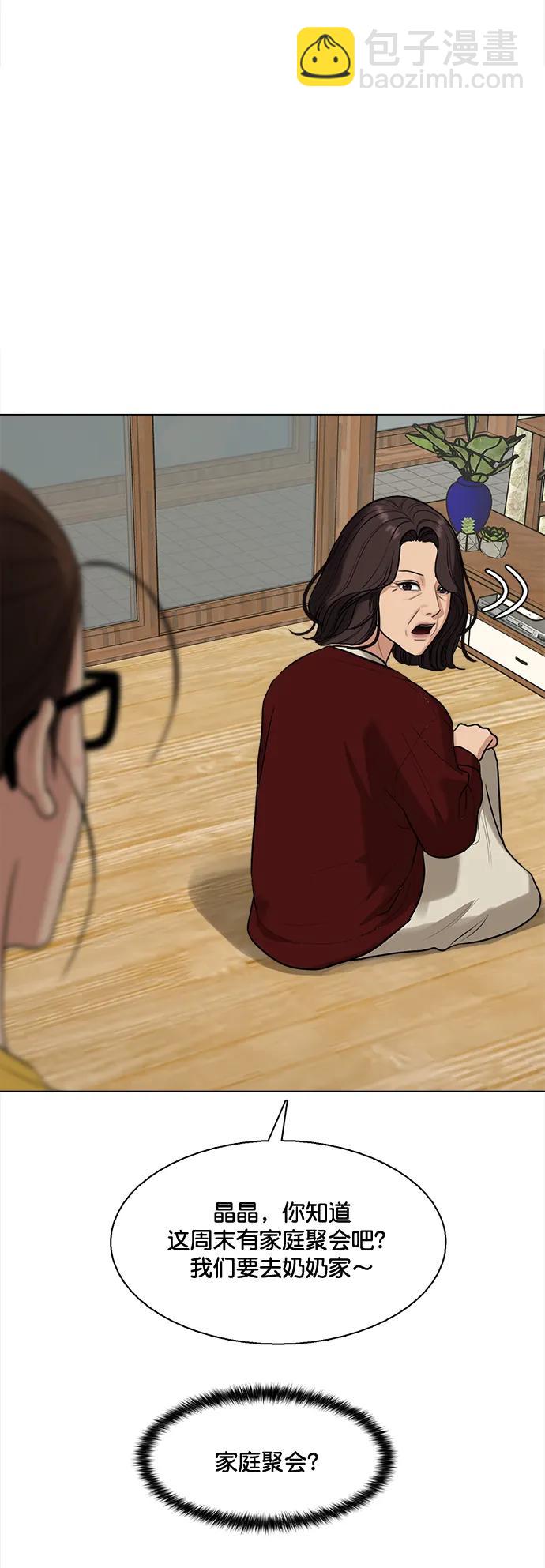外传284