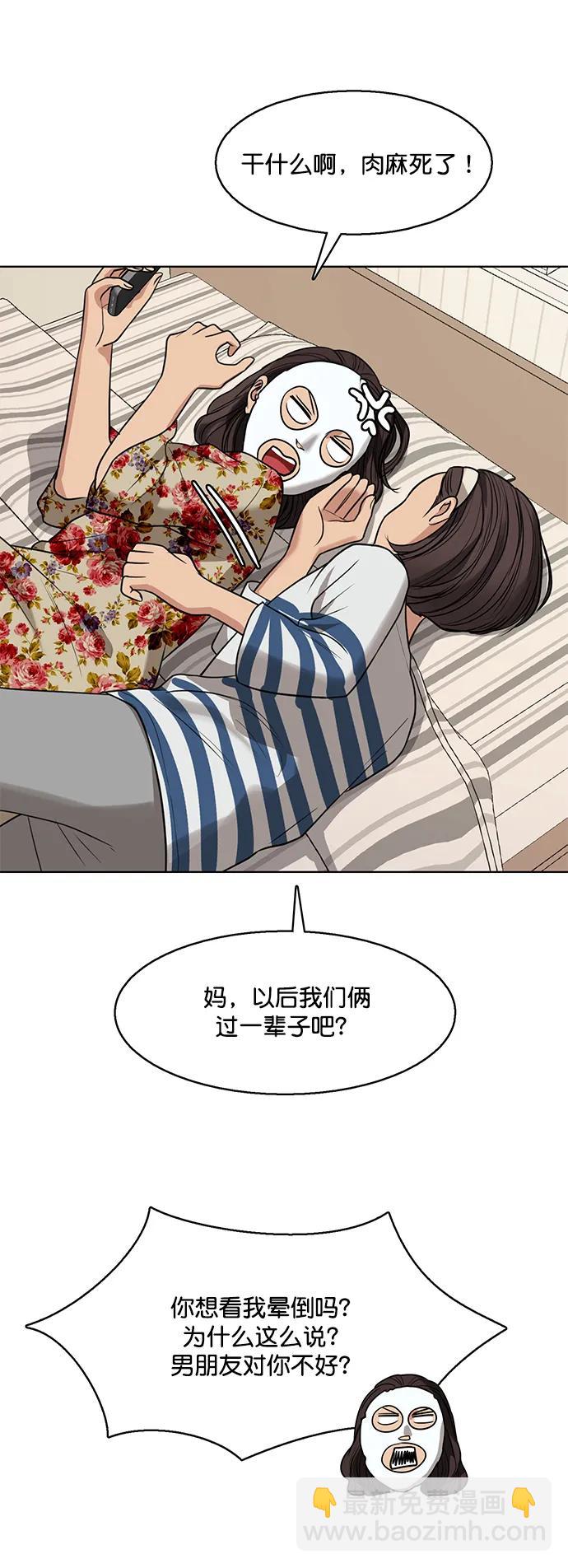 外传2885