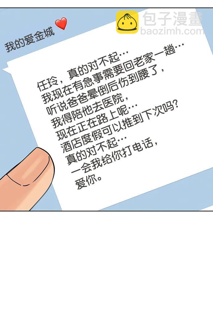 外传29（任玲ep）57