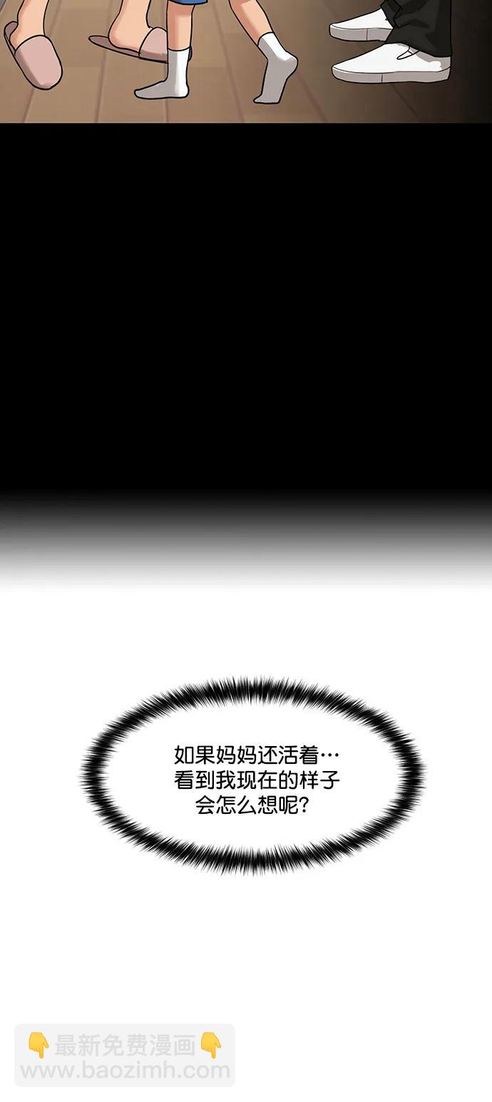 外传30（林龙李修ep）12
