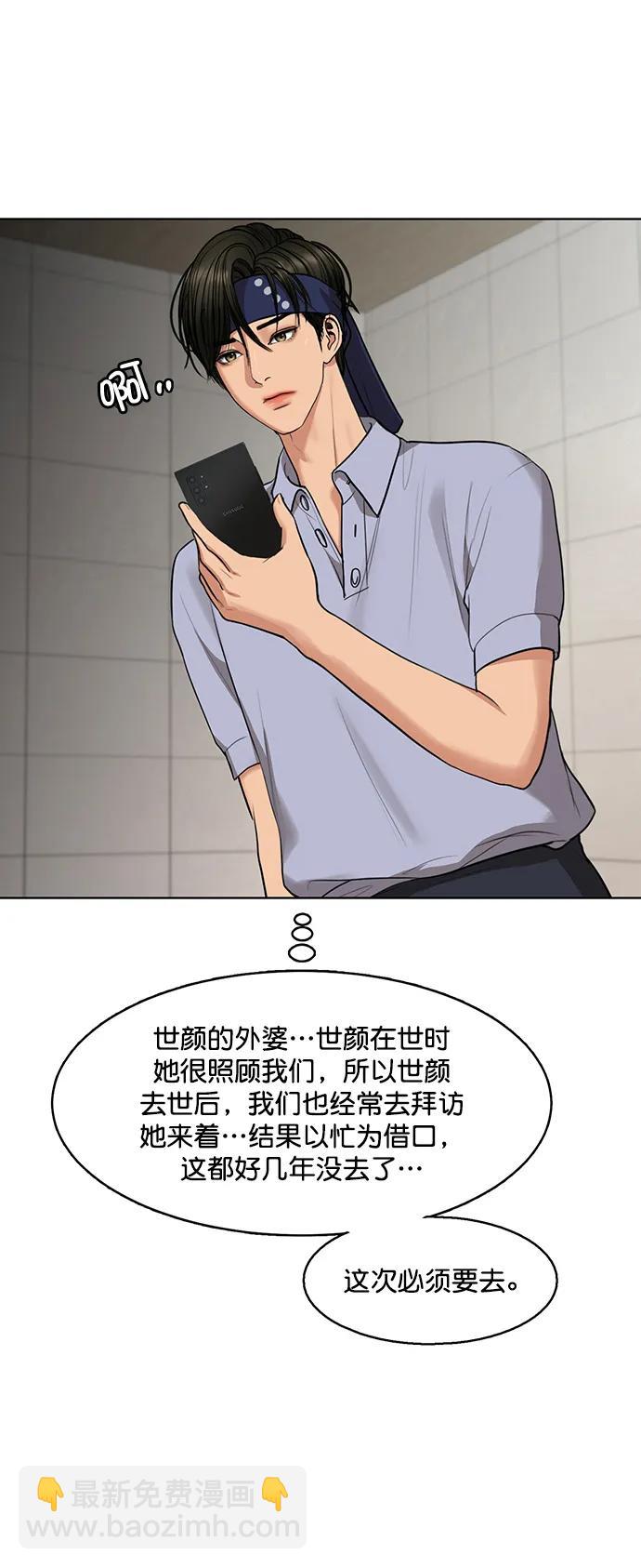 外传30（林龙李修ep）15