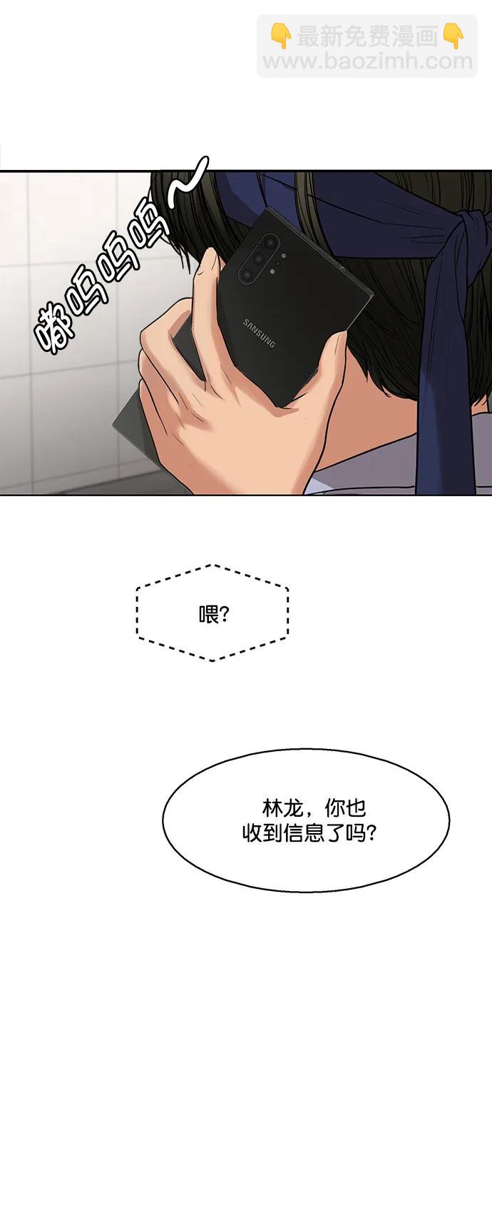 外传30（林龙李修ep）16