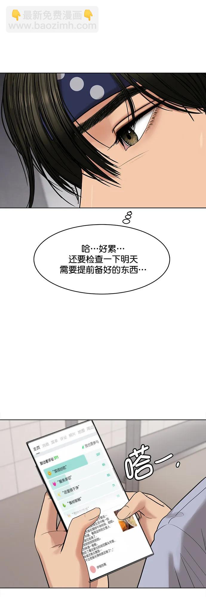 外传30（林龙李修ep）2