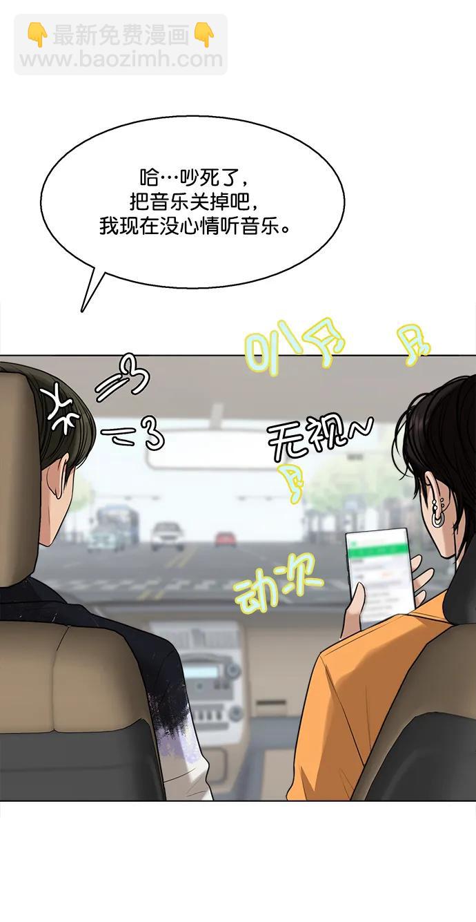 外传30（林龙李修ep）21