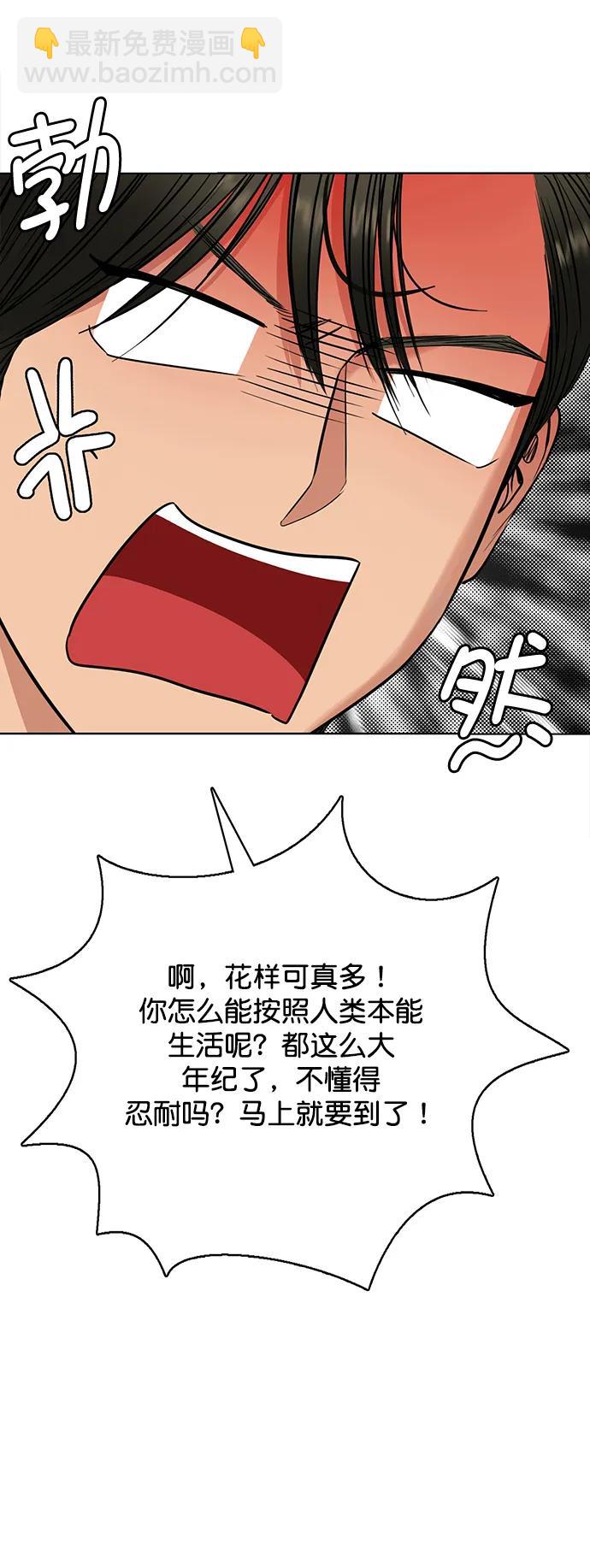外传30（林龙李修ep）41