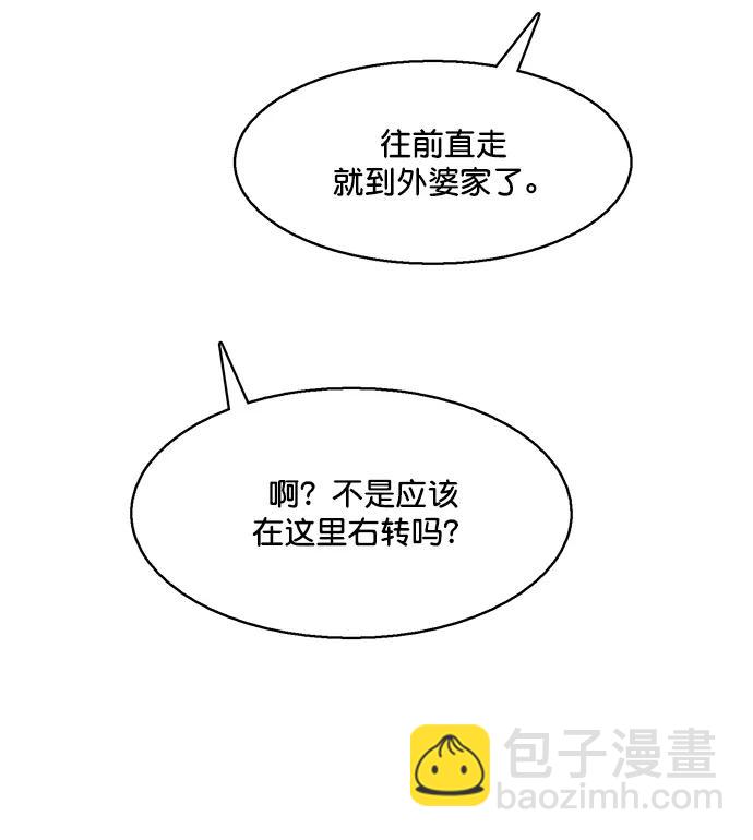 外传30（林龙李修ep）55