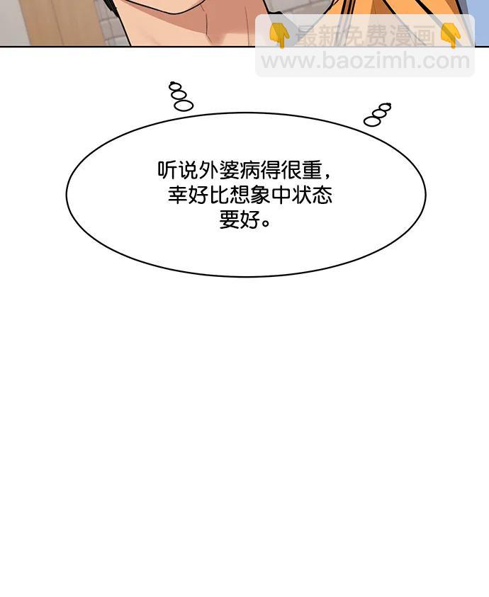 外传30（林龙李修ep）71