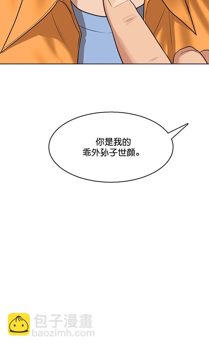外传30（林龙李修ep）76