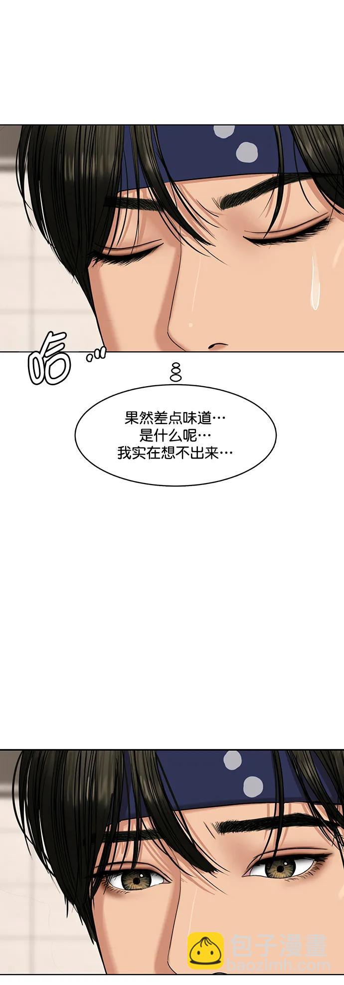 外传30（林龙李修ep）8