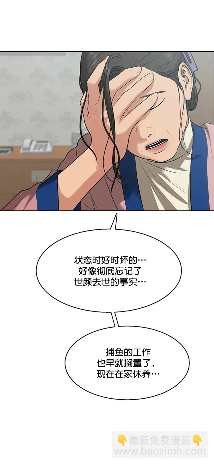 外传31（林龙李修ep）13