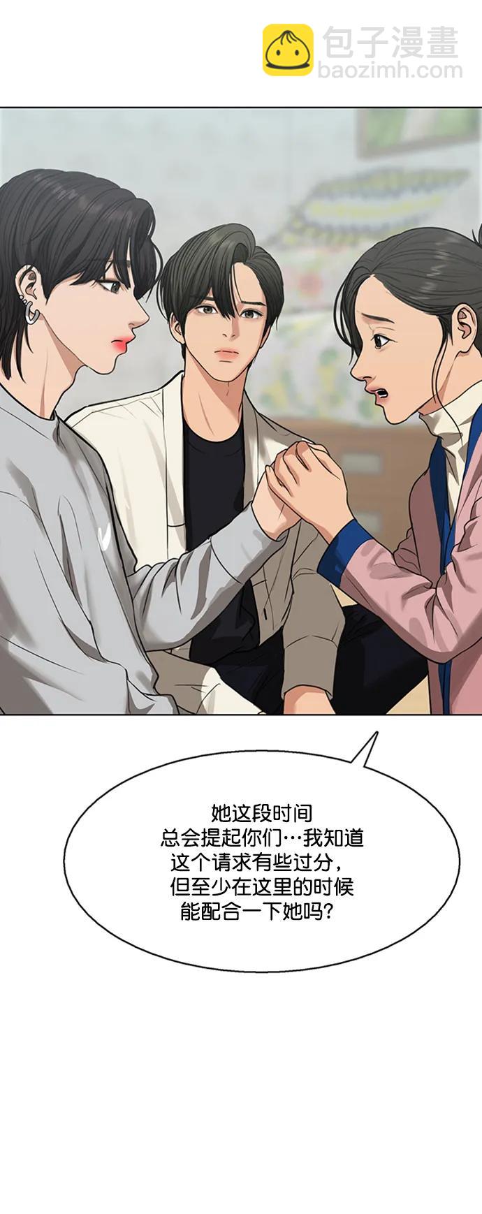 外传31（林龙李修ep）15