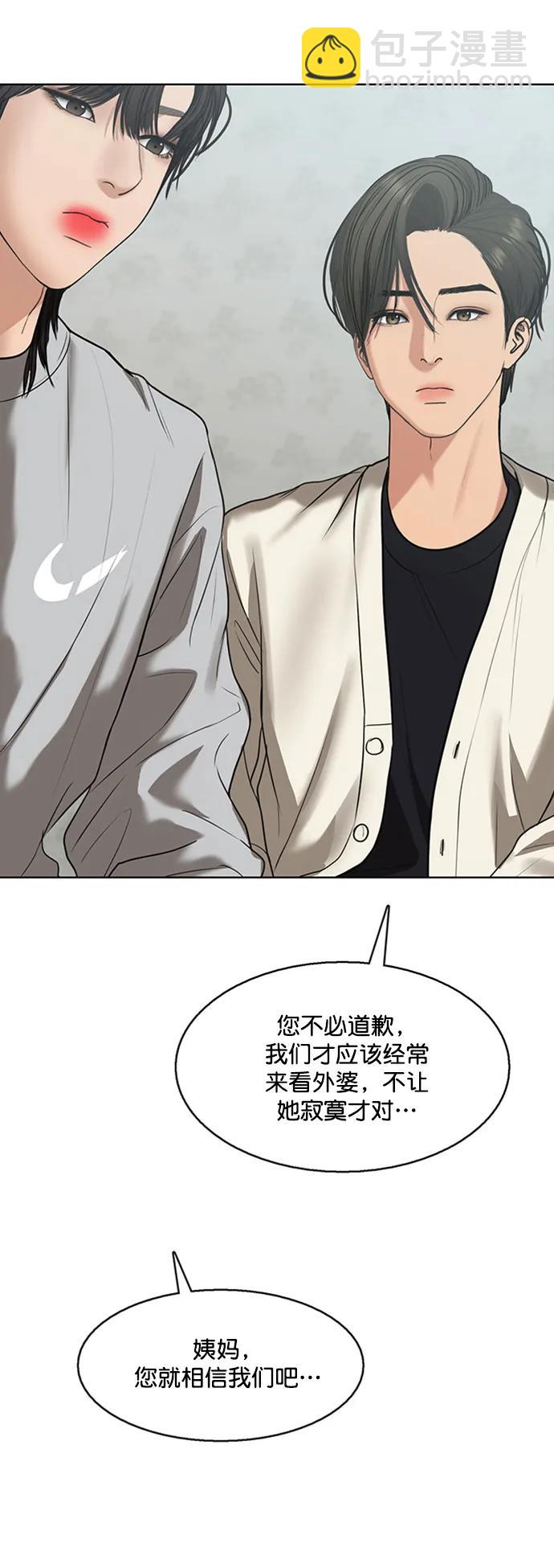 外传31（林龙李修ep）17