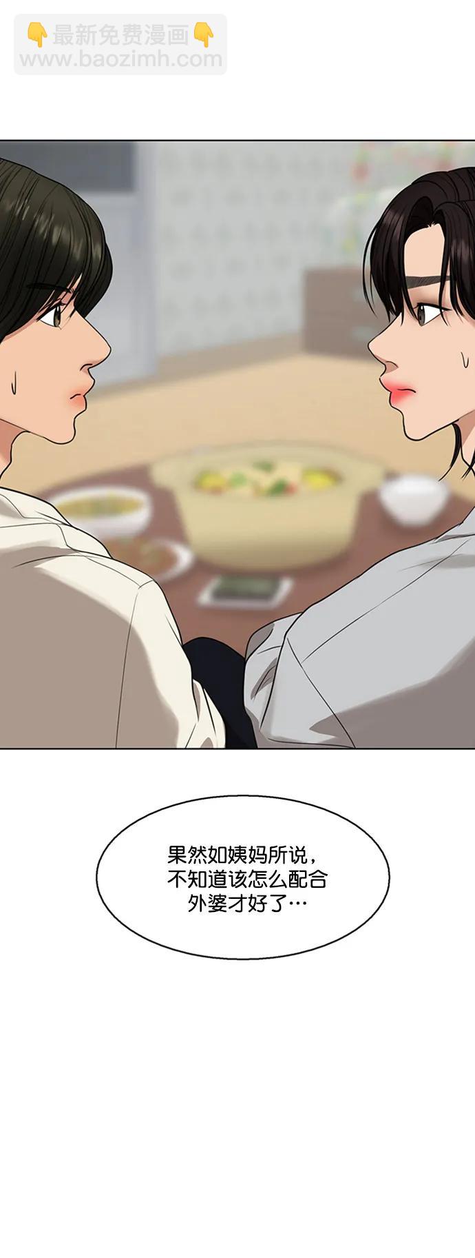 外传31（林龙李修ep）30