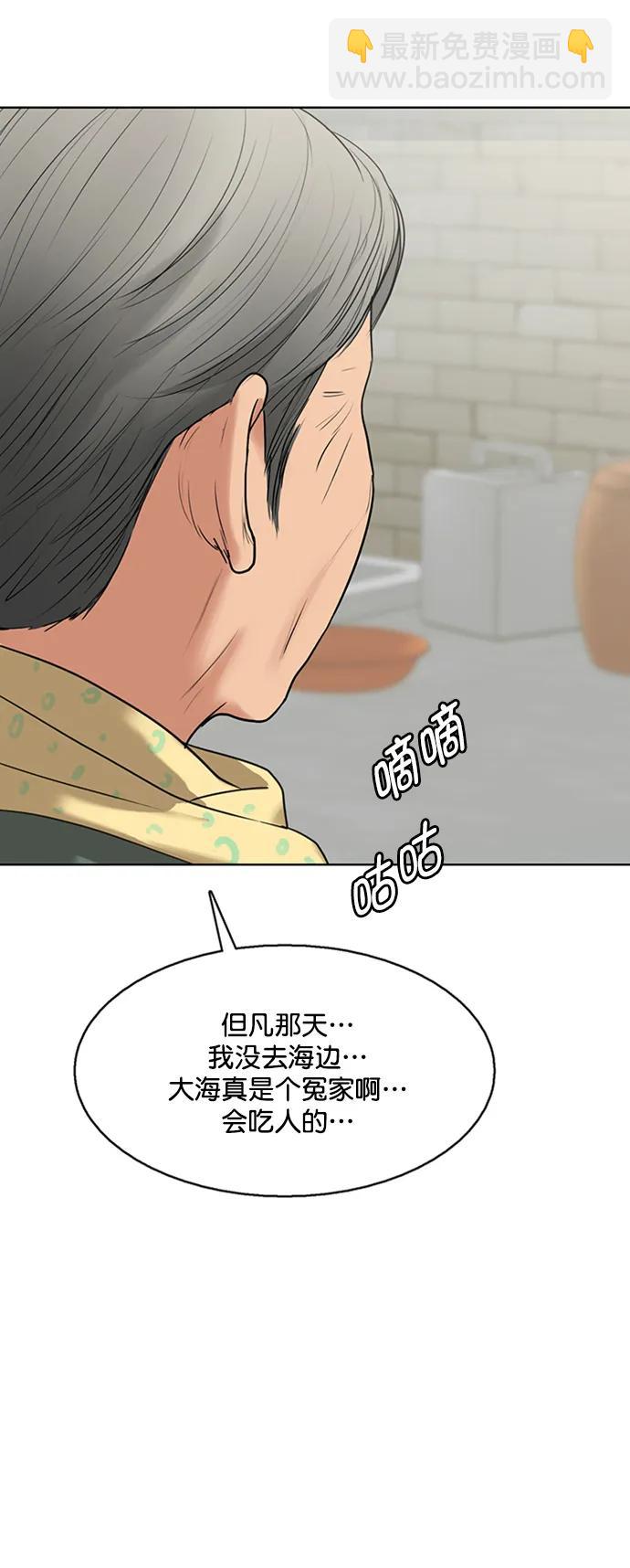 外传31（林龙李修ep）33