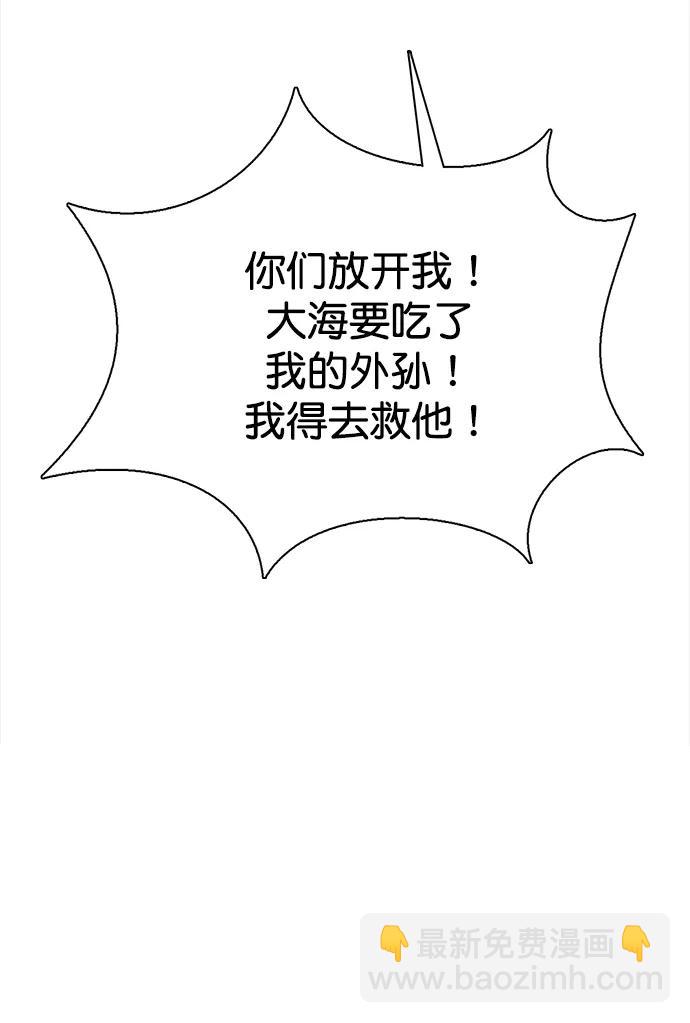 外传31（林龙李修ep）80