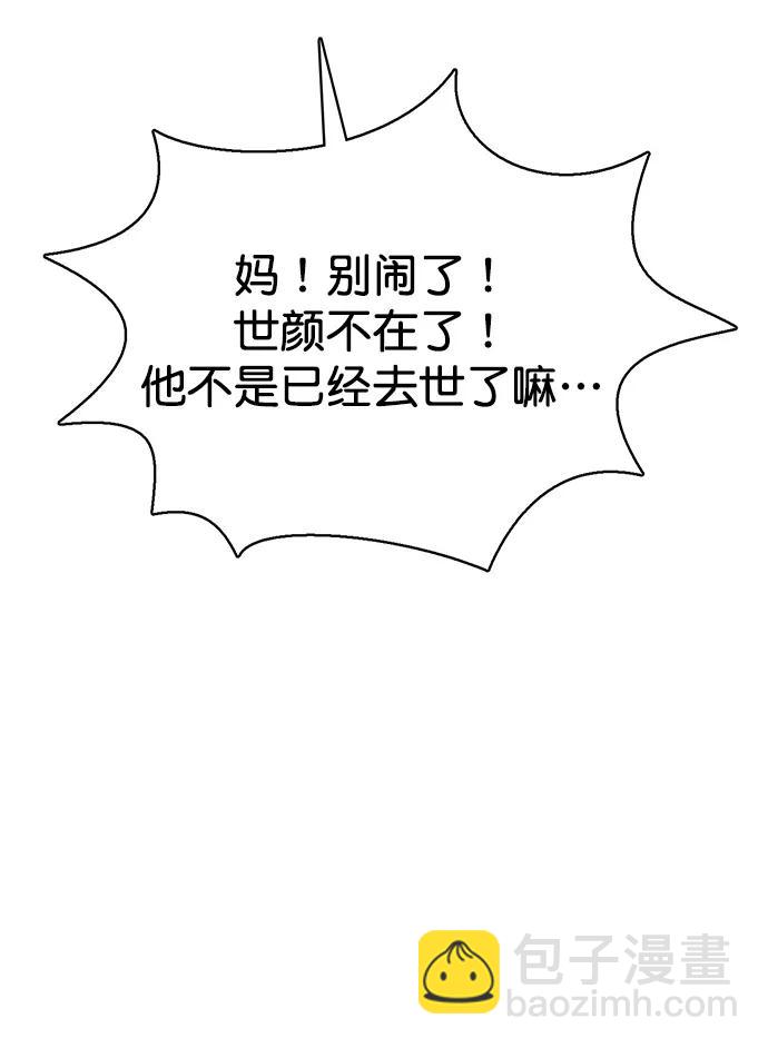 外传31（林龙李修ep）83
