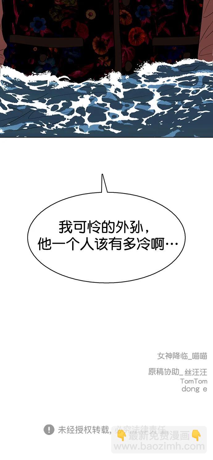 外传31（林龙李修ep）86