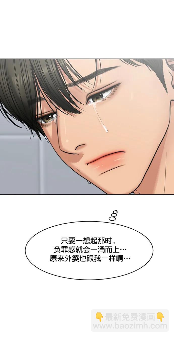 外传32（林龙李修ep）23