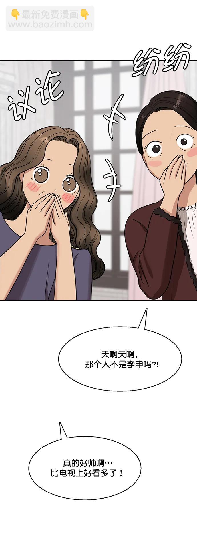 外传 最终话+后记28