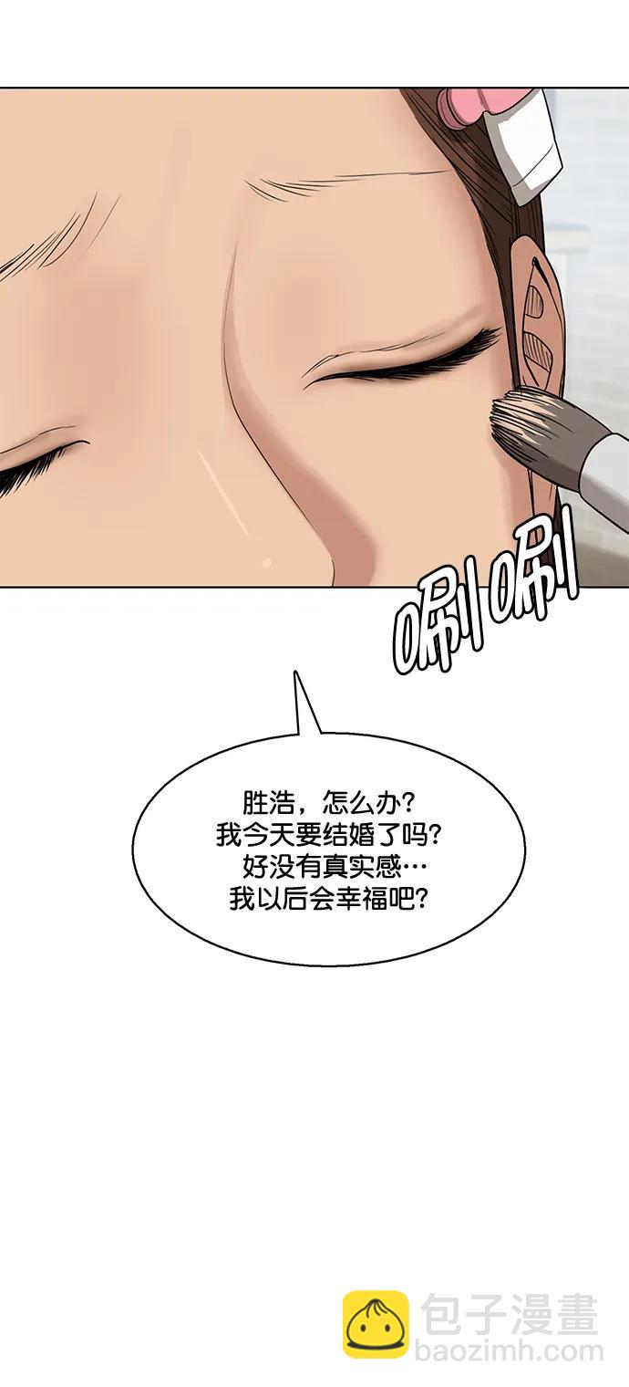 外传 最终话+后记3
