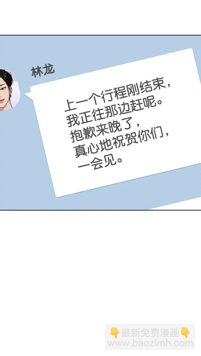 外传 最终话+后记39