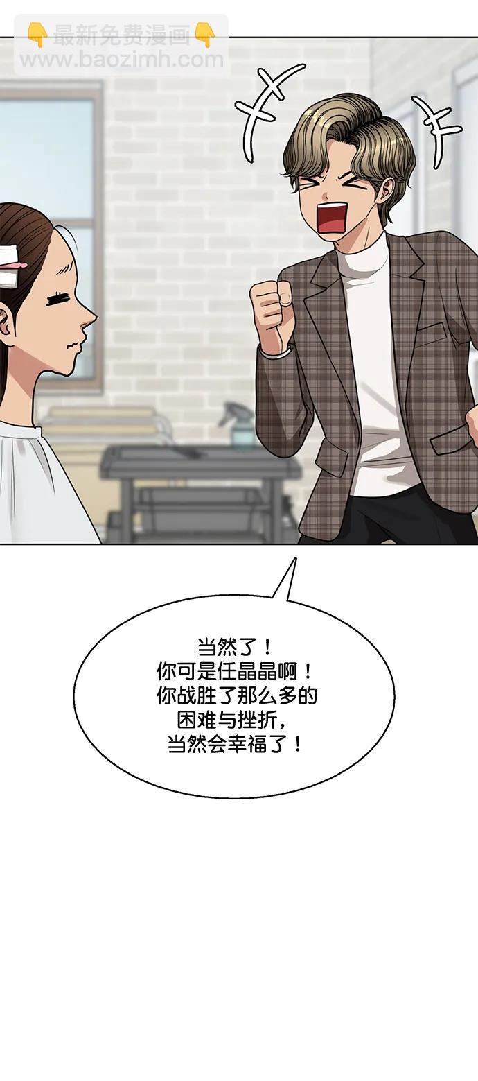外传 最终话+后记4