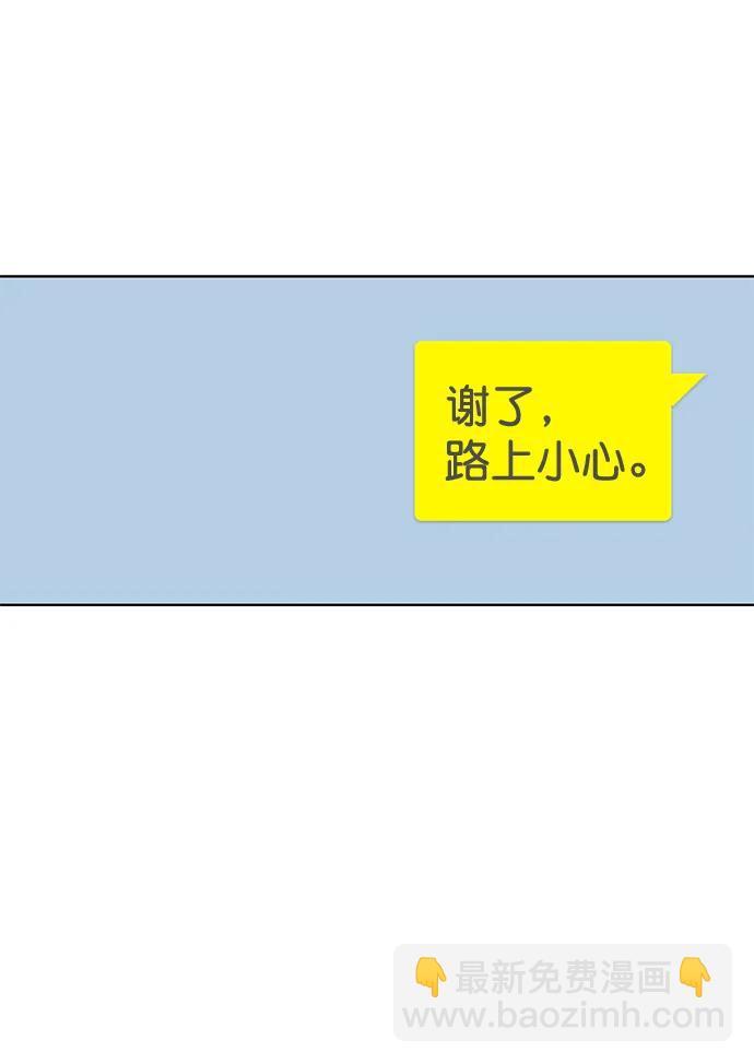 外传 最终话+后记41
