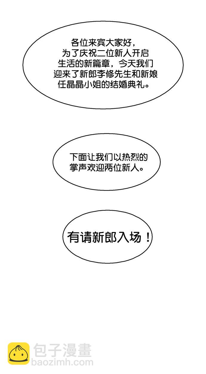 外传 最终话+后记44