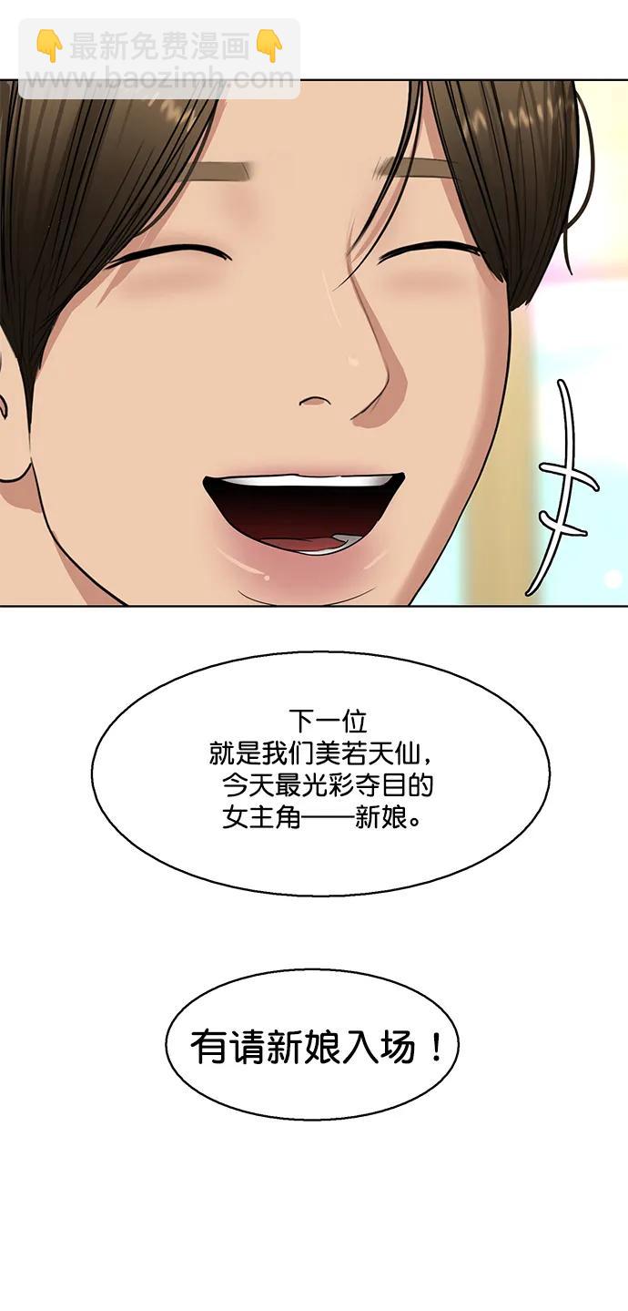 外传 最终话+后记51