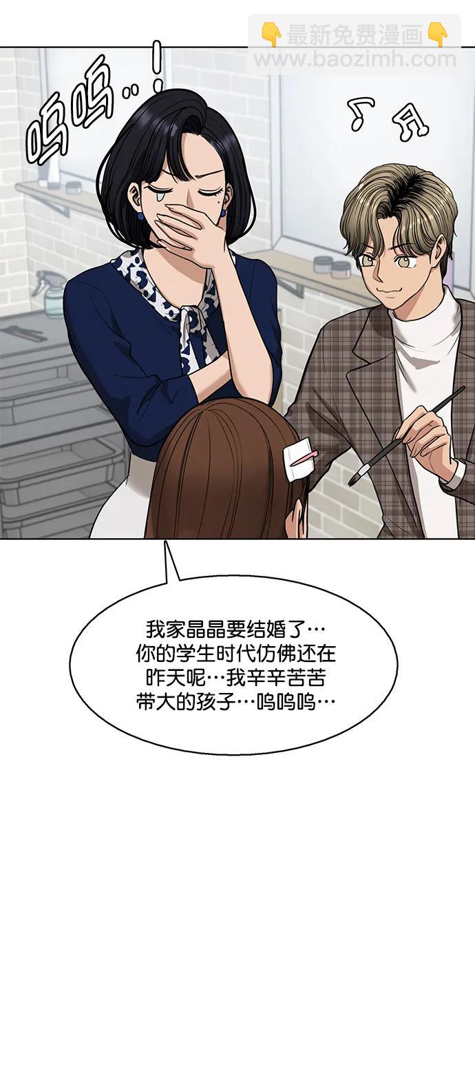外传 最终话+后记6