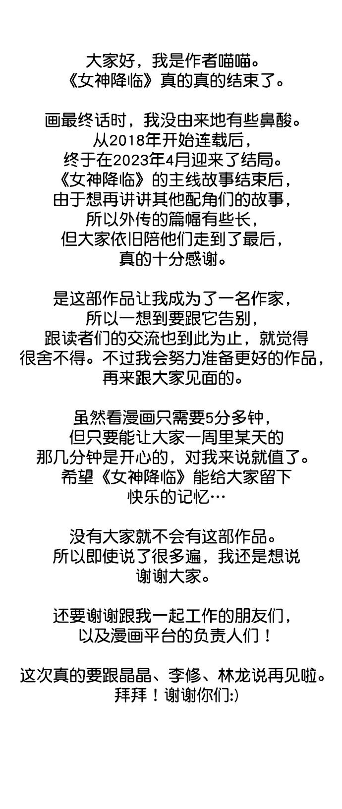 外传 最终话+后记69