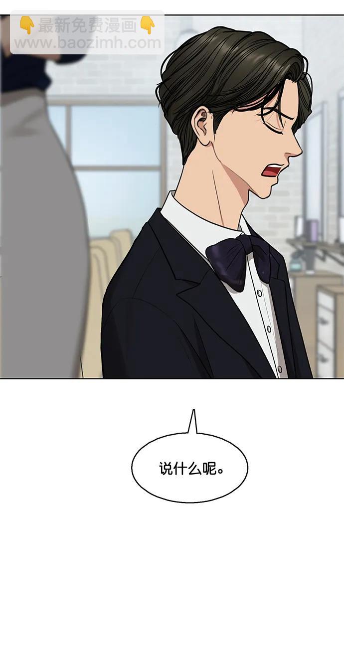 外传 最终话+后记7
