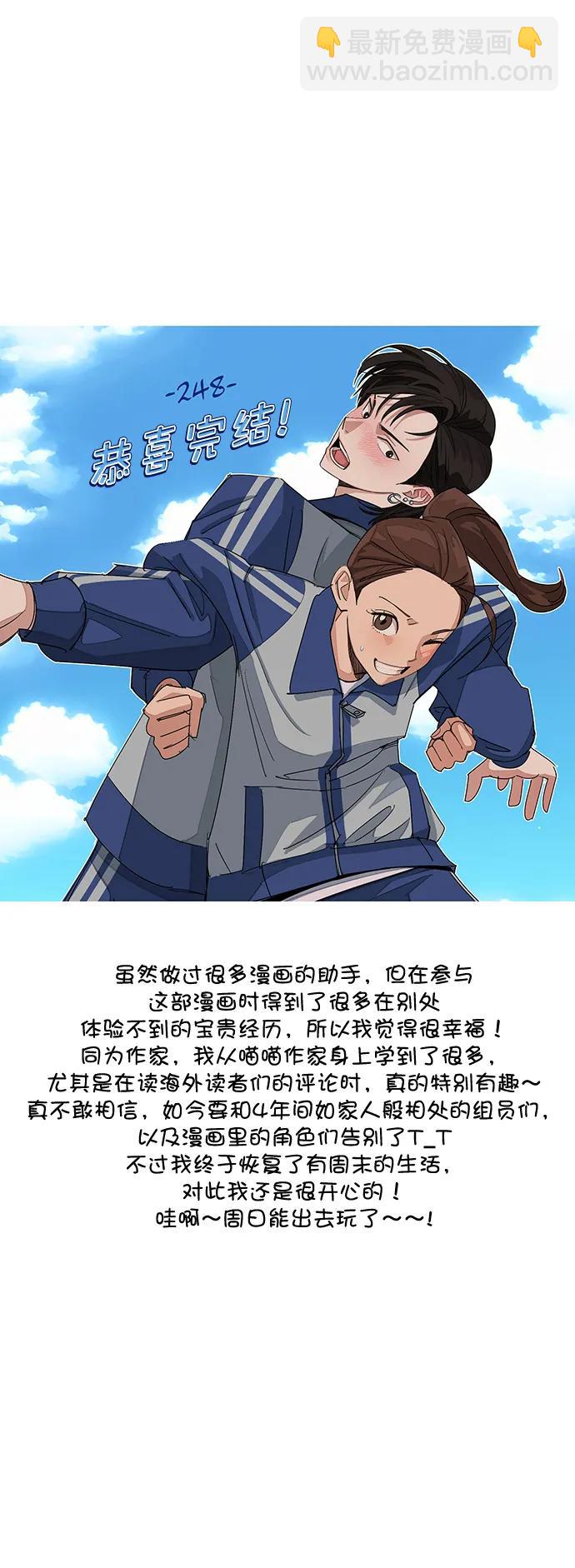 外传 最终话+后记70