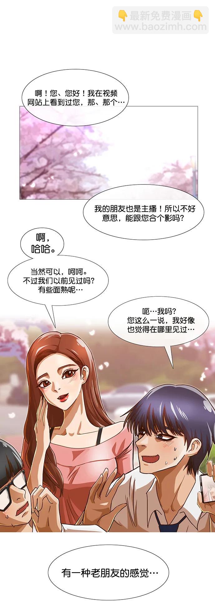 外传 最终话+后记71