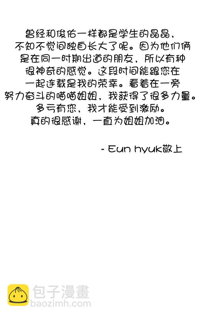 外传 最终话+后记72