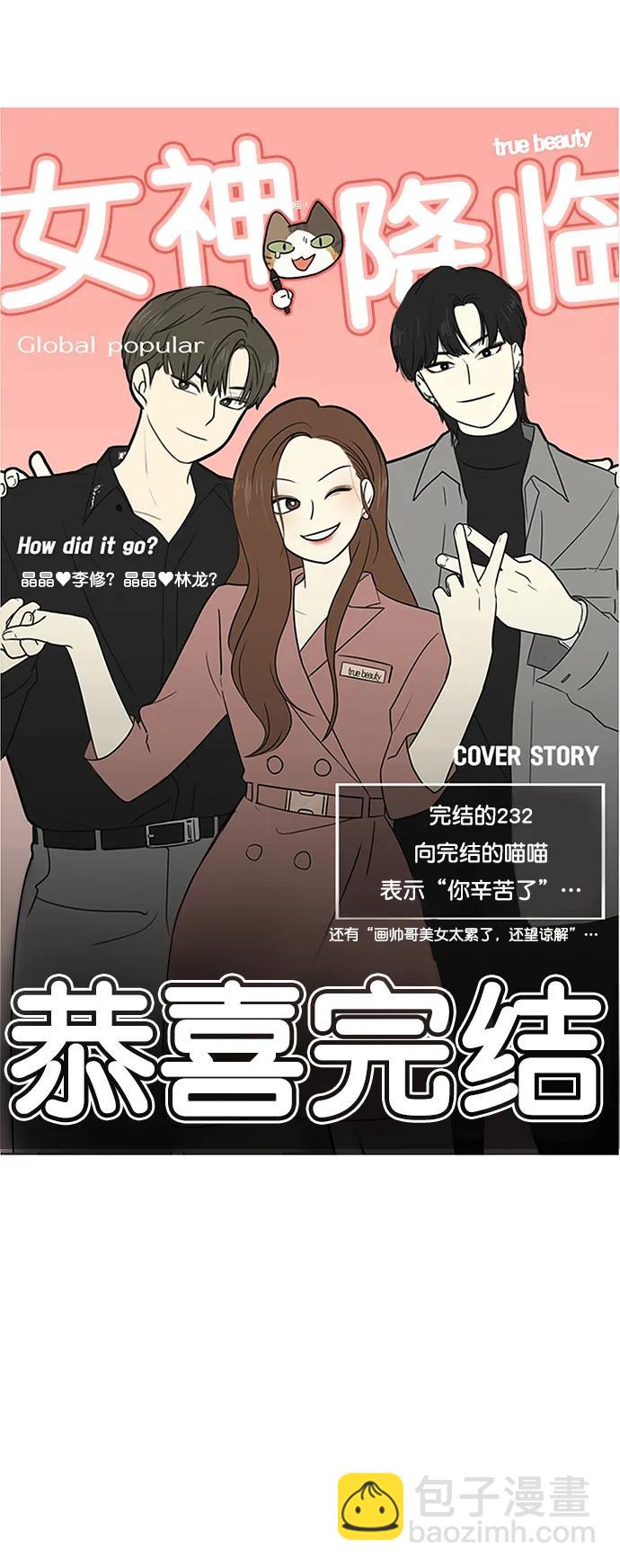 外传 最终话+后记73